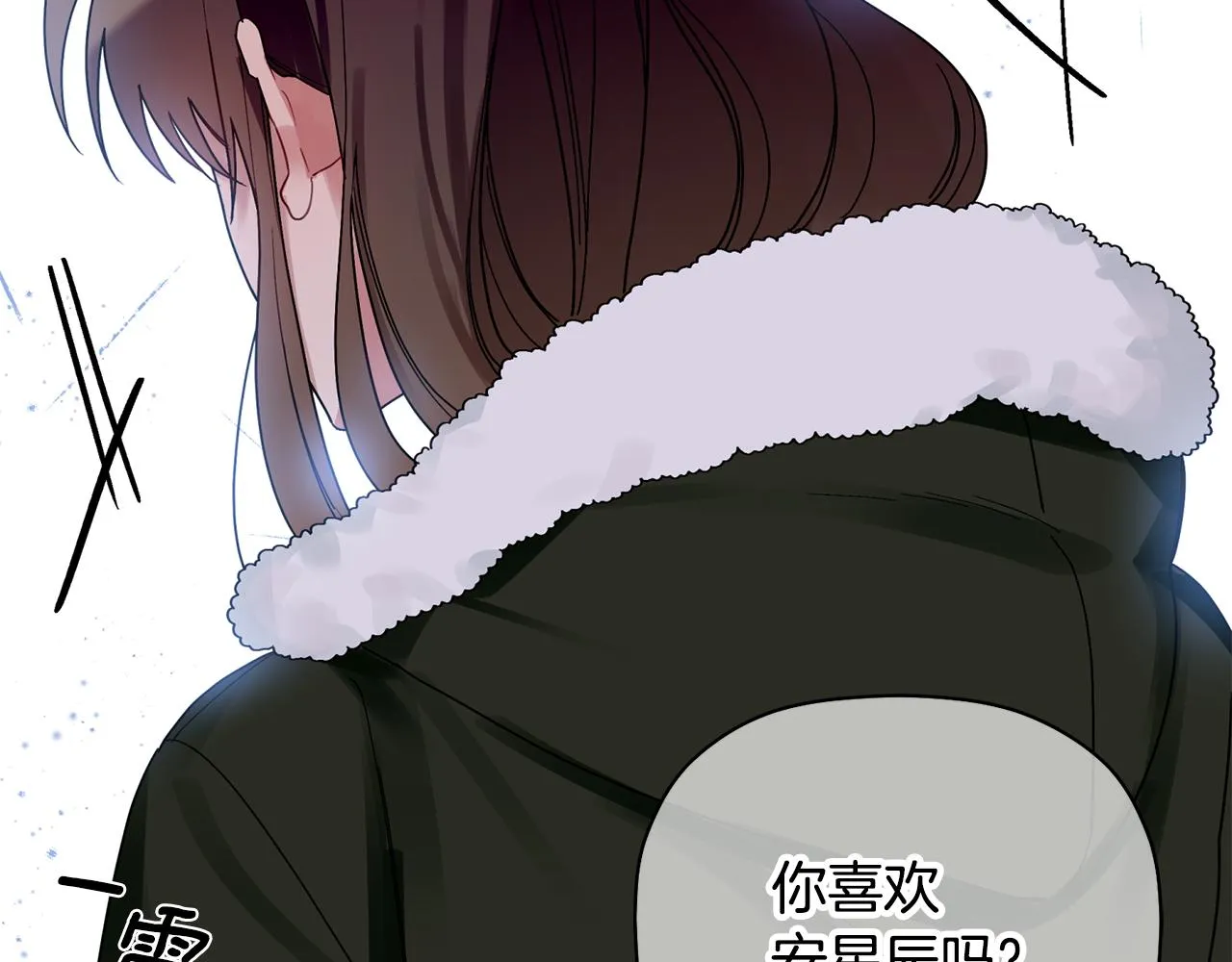 第29话 结婚声明 第124页