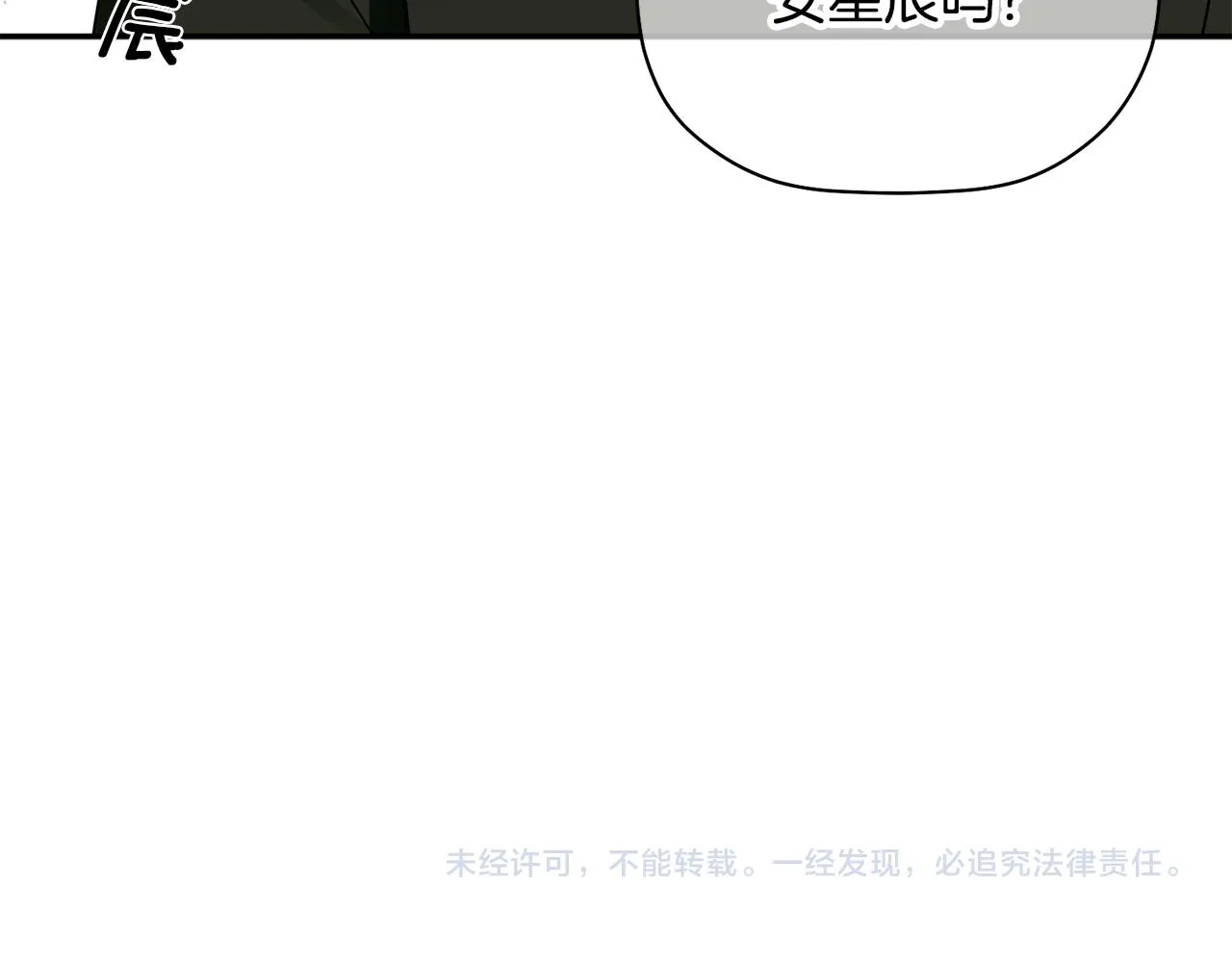 第29话 结婚声明 第125页