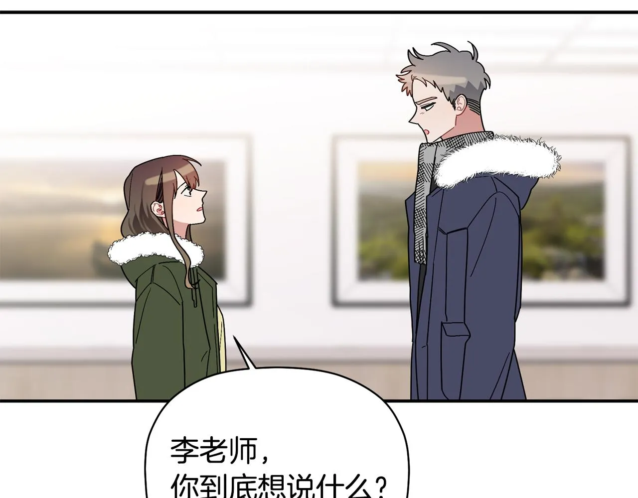 第30话 又一次的崩塌 第5页