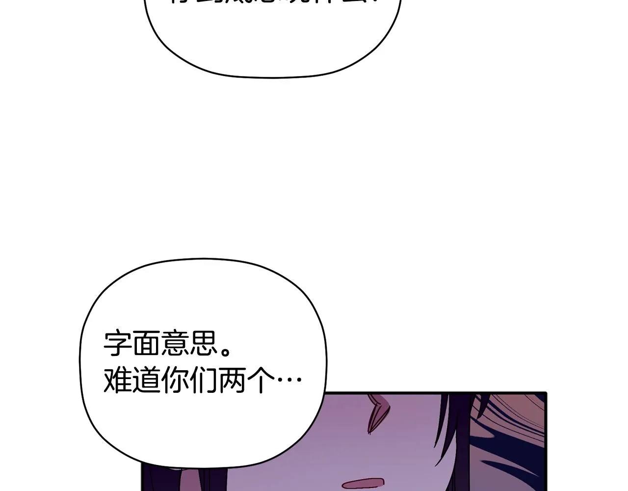 第30话 又一次的崩塌 第6页