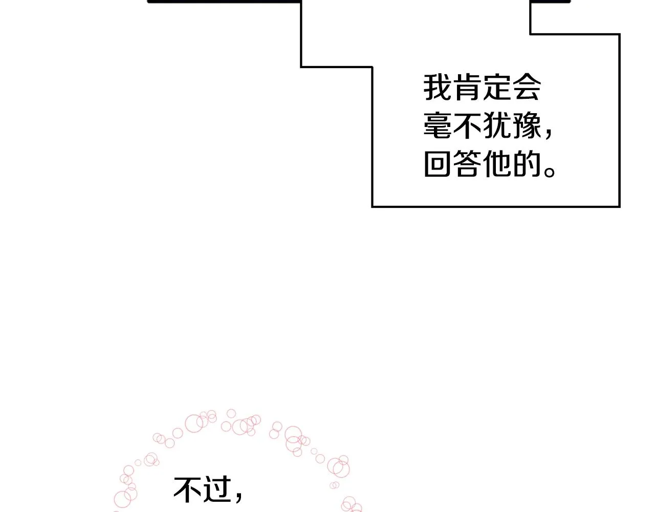 第30话 又一次的崩塌 第8页