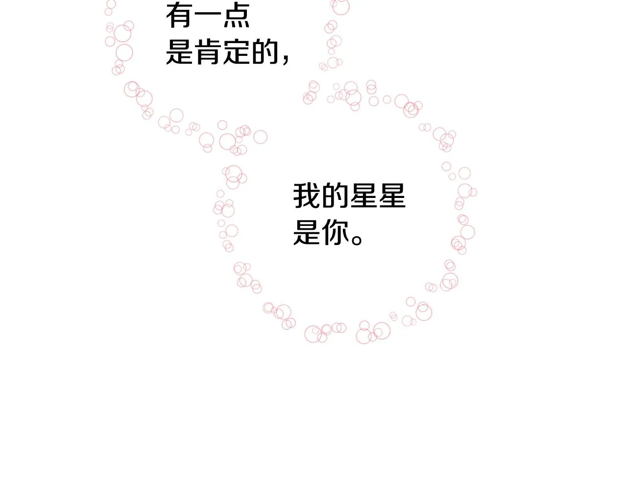 第30话 又一次的崩塌 第9页