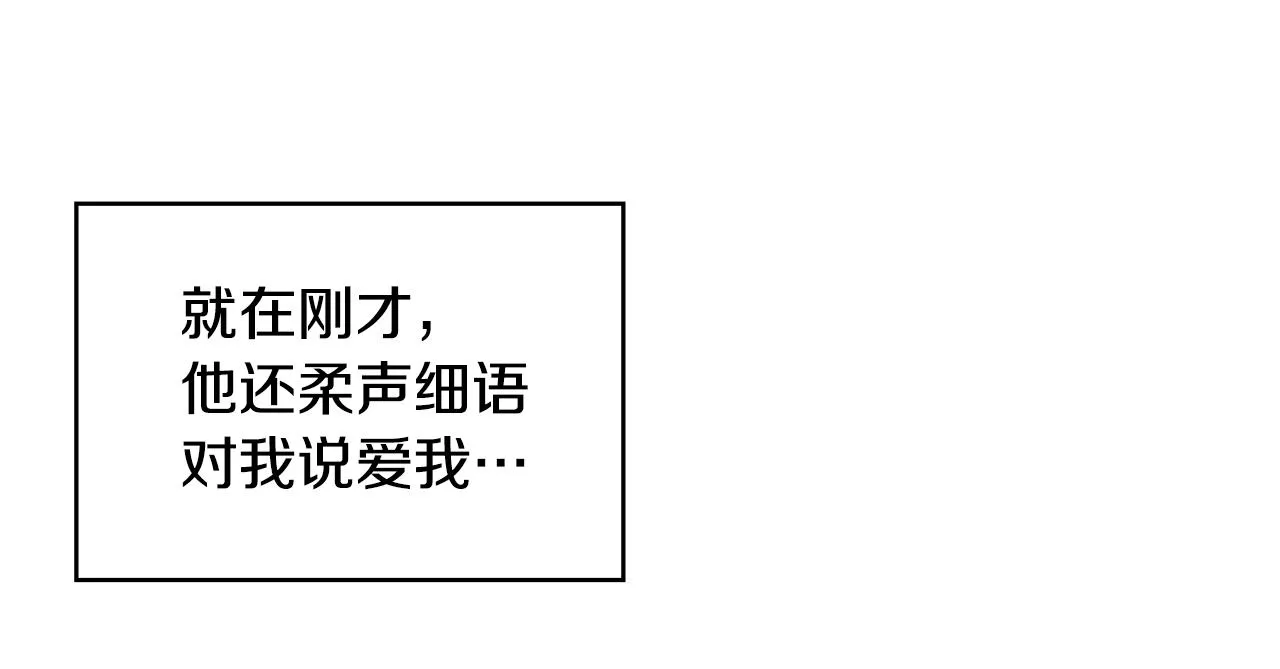 第30话 又一次的崩塌 第10页