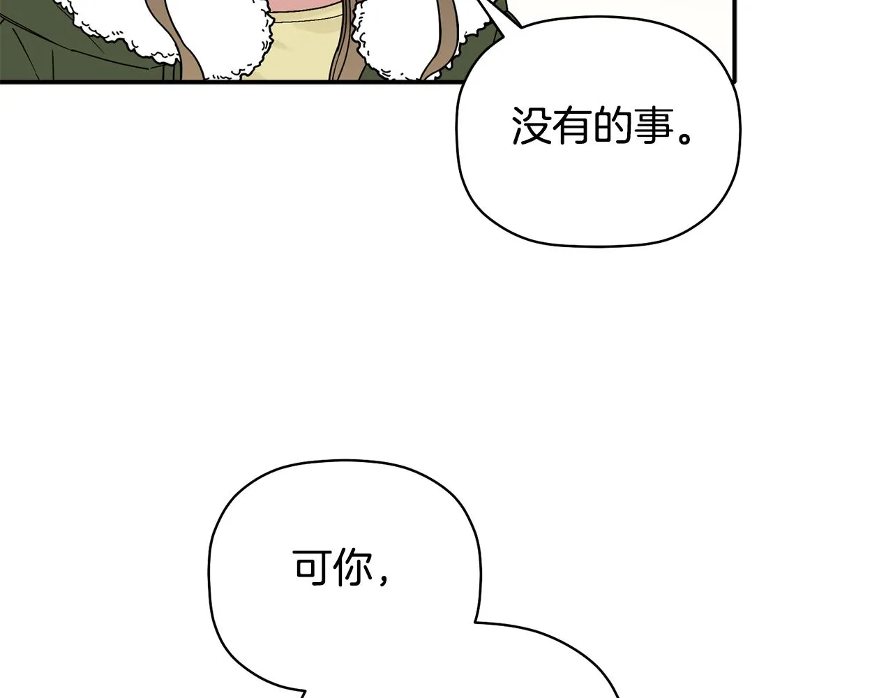第30话 又一次的崩塌 第12页