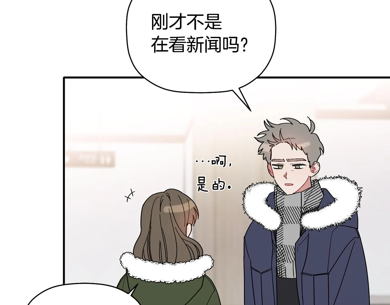 第30话 又一次的崩塌 第13页