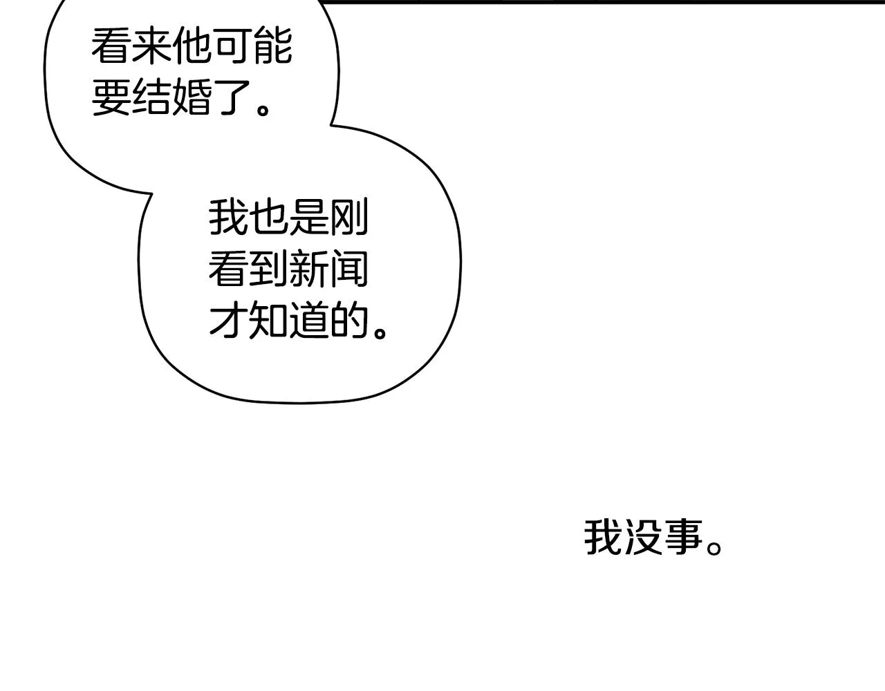第30话 又一次的崩塌 第14页