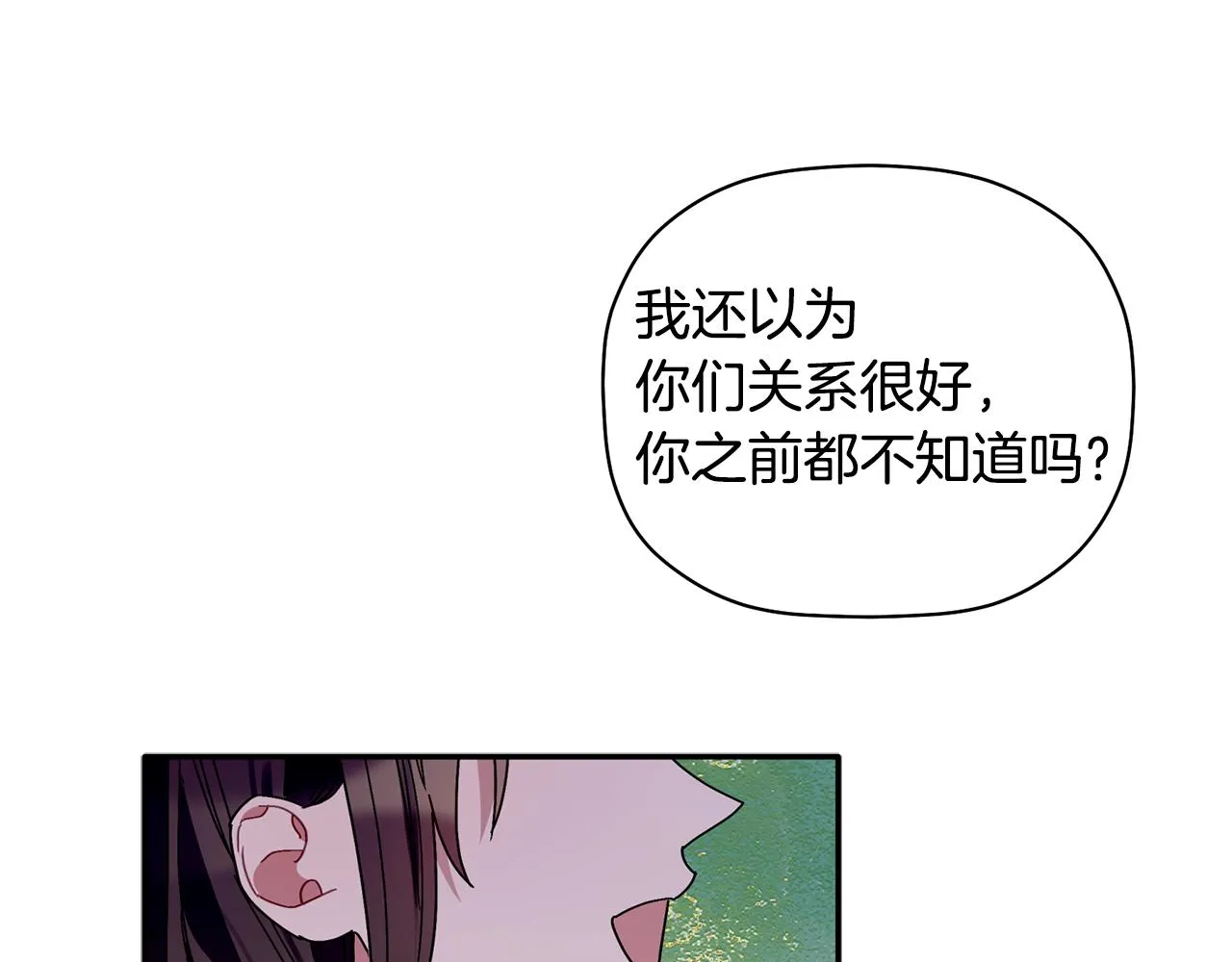 第30话 又一次的崩塌 第15页