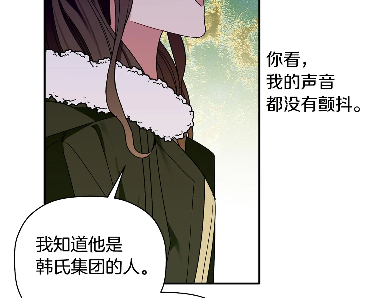 第30话 又一次的崩塌 第16页