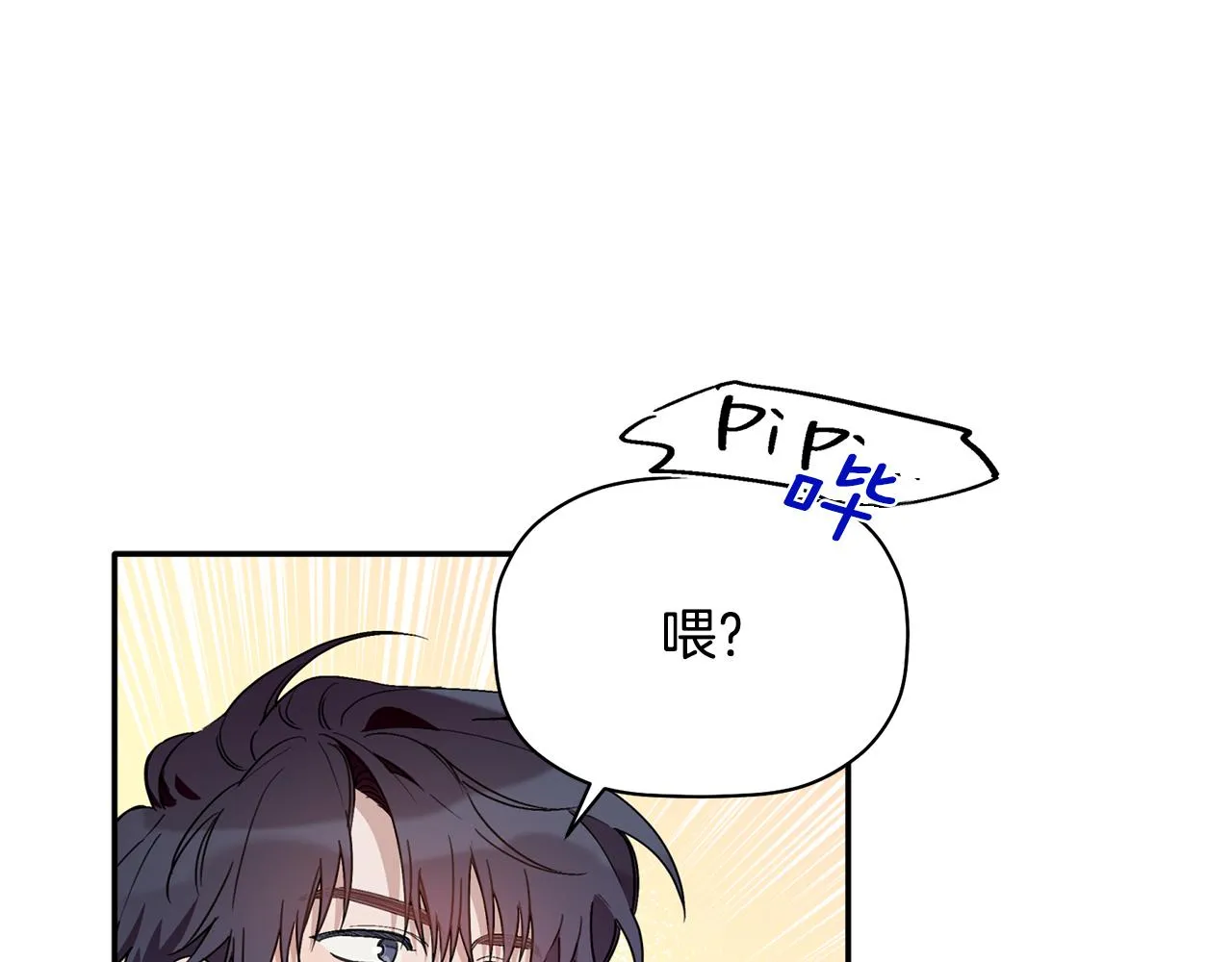 第30话 又一次的崩塌 第31页