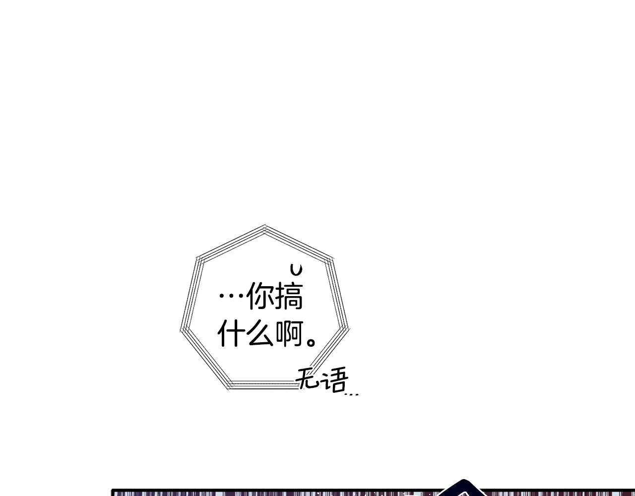 第30话 又一次的崩塌 第33页