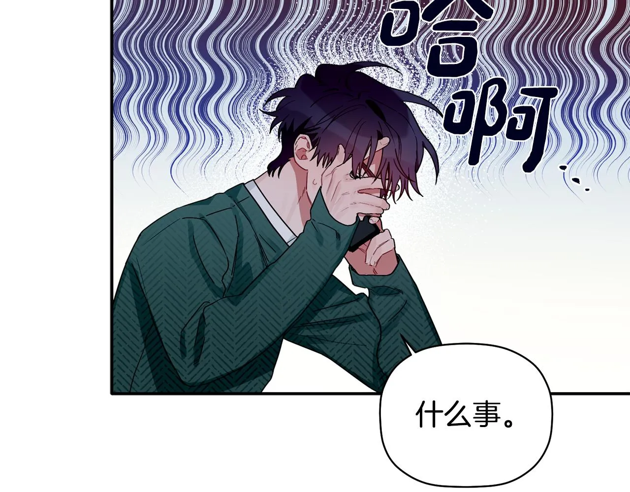 第30话 又一次的崩塌 第34页
