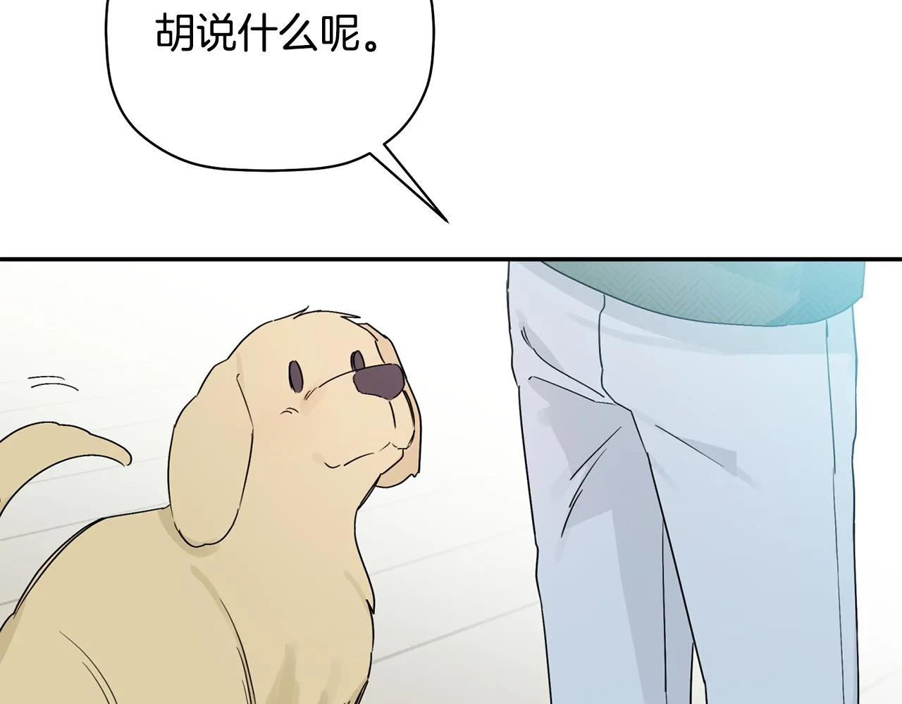 第30话 又一次的崩塌 第39页