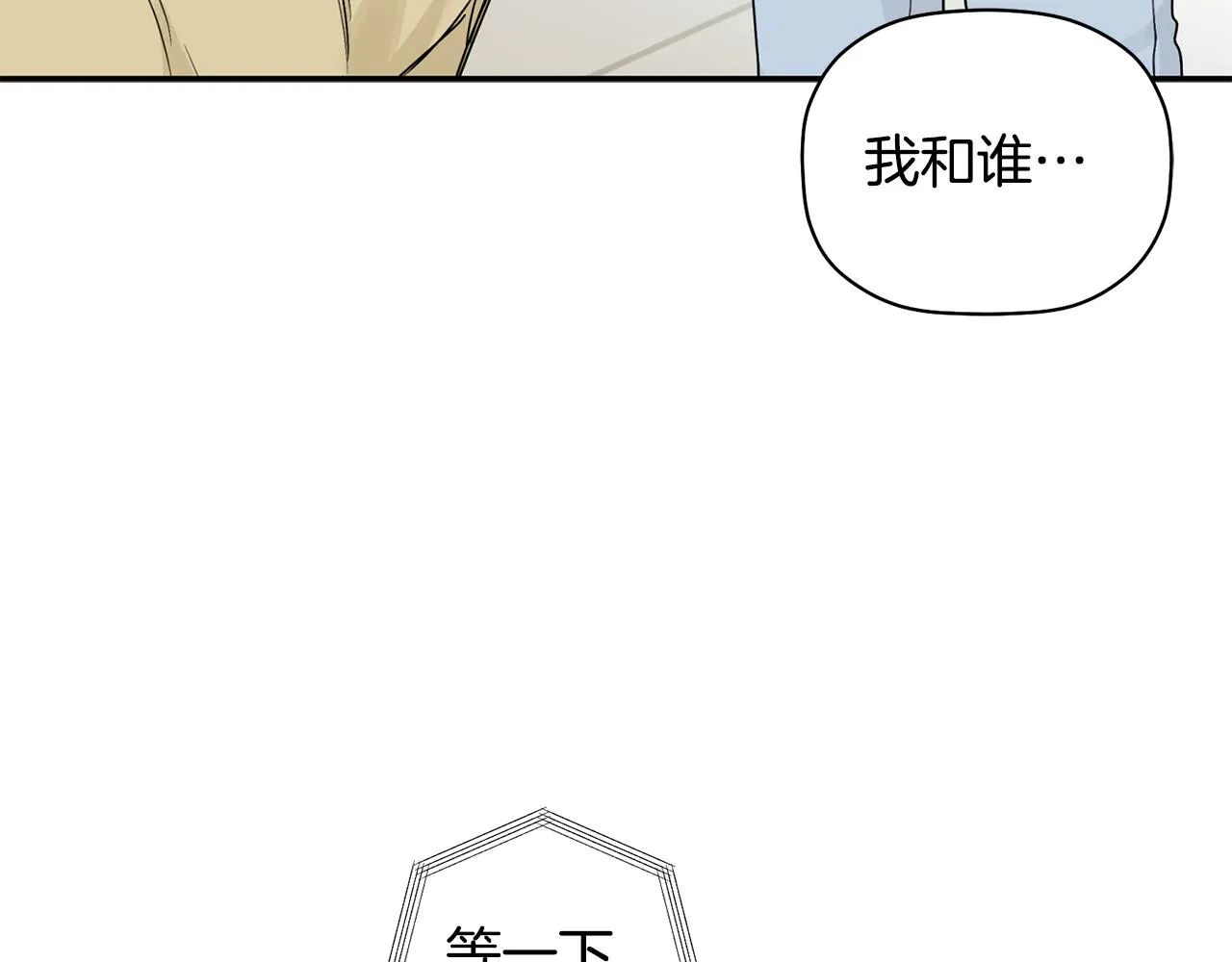 第30话 又一次的崩塌 第40页