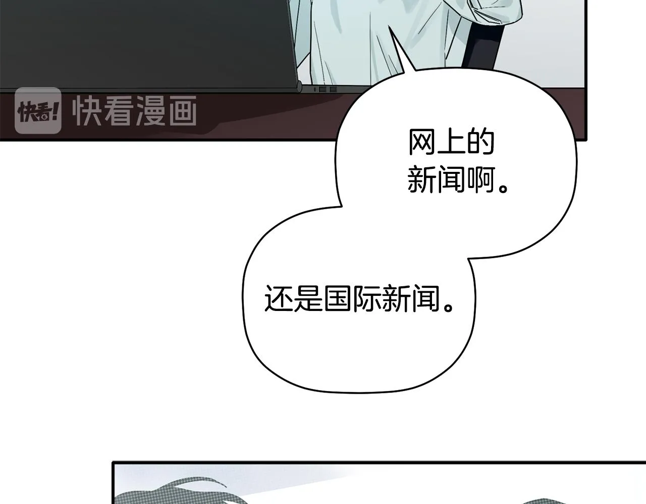第30话 又一次的崩塌 第42页