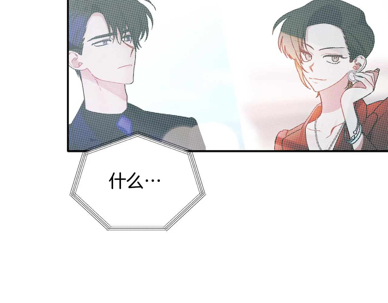 第30话 又一次的崩塌 第43页