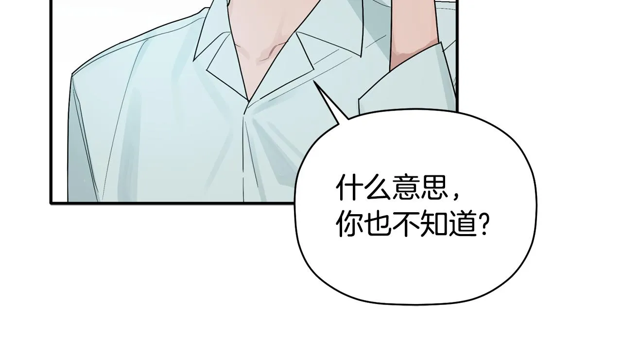 第30话 又一次的崩塌 第45页