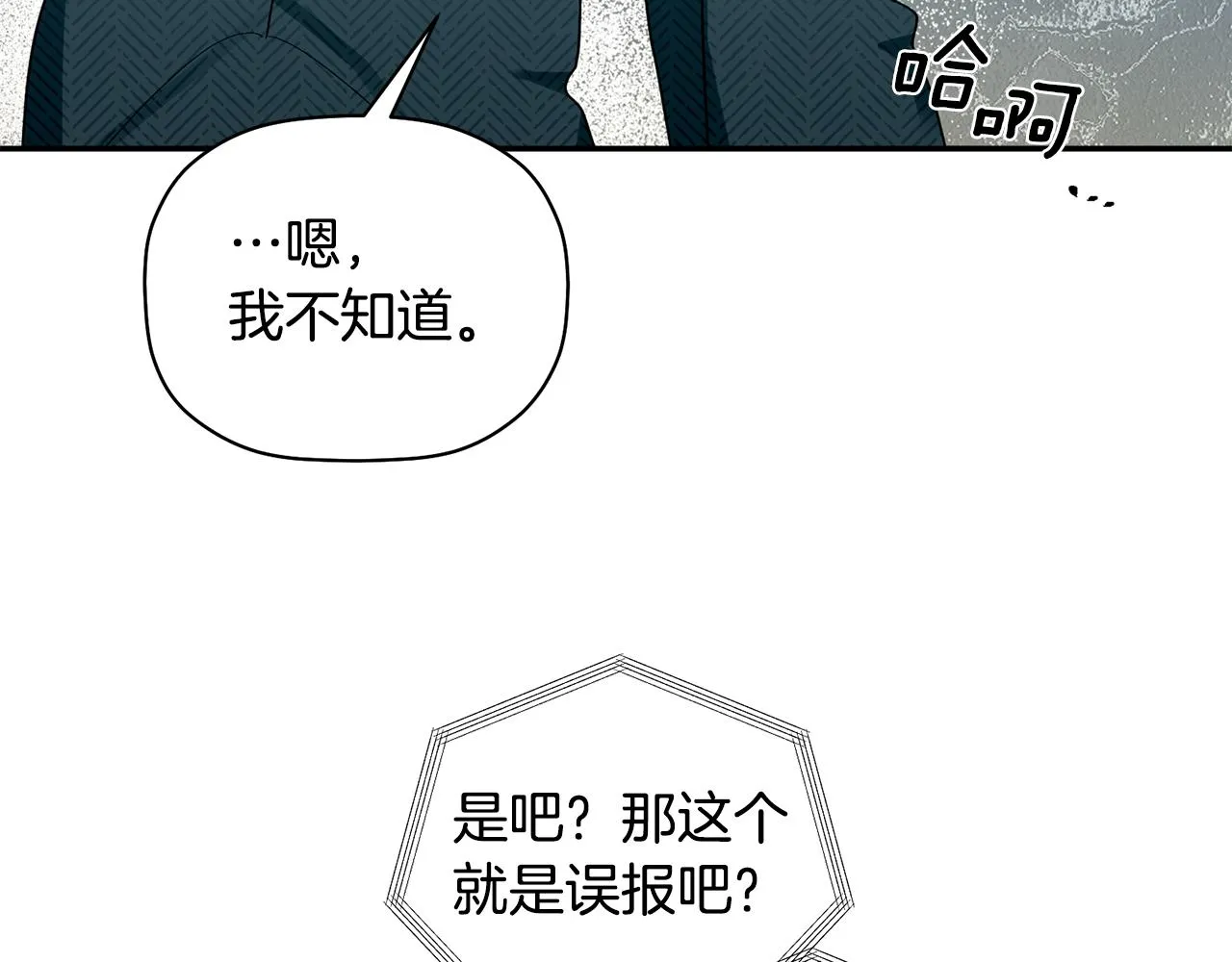 第30话 又一次的崩塌 第47页