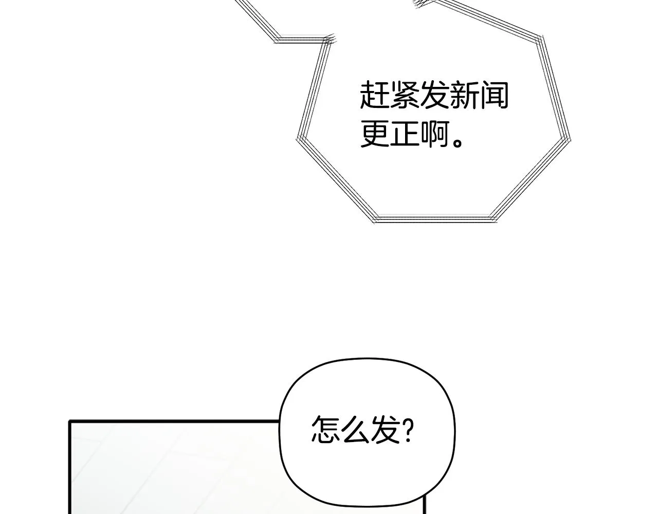 第30话 又一次的崩塌 第48页