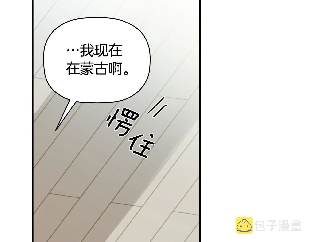 第30话 又一次的崩塌 第49页