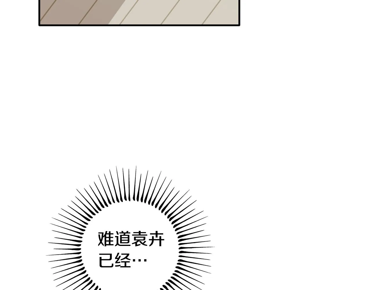 第30话 又一次的崩塌 第50页