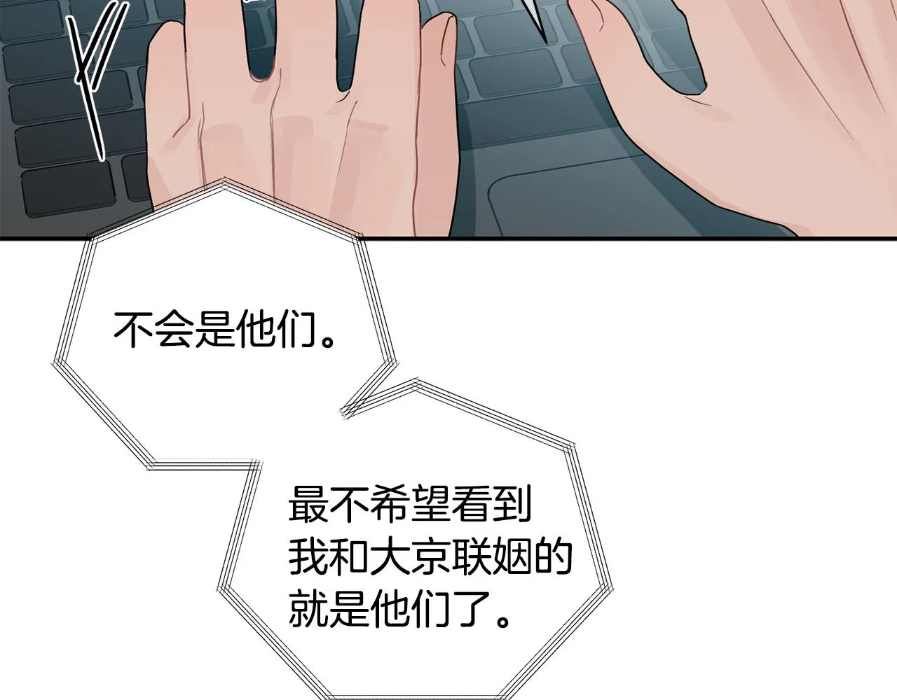 第30话 又一次的崩塌 第53页