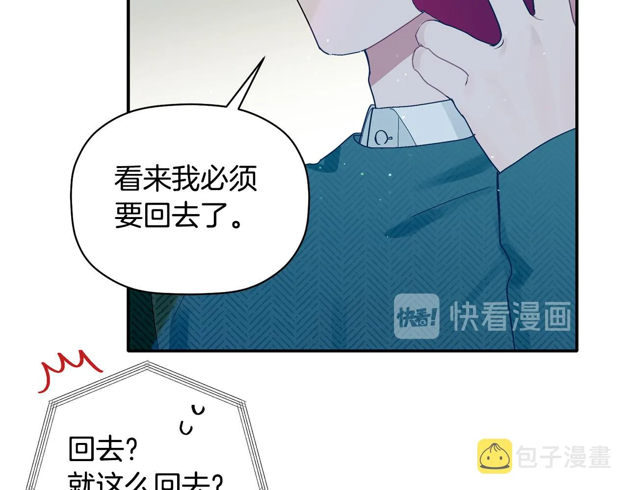 第30话 又一次的崩塌 第56页