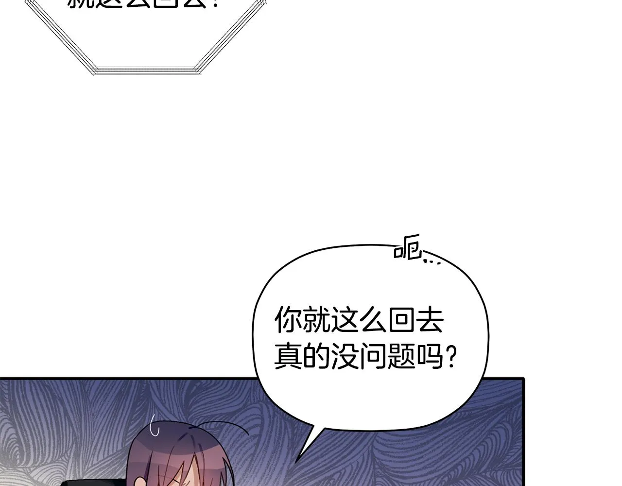 第30话 又一次的崩塌 第57页