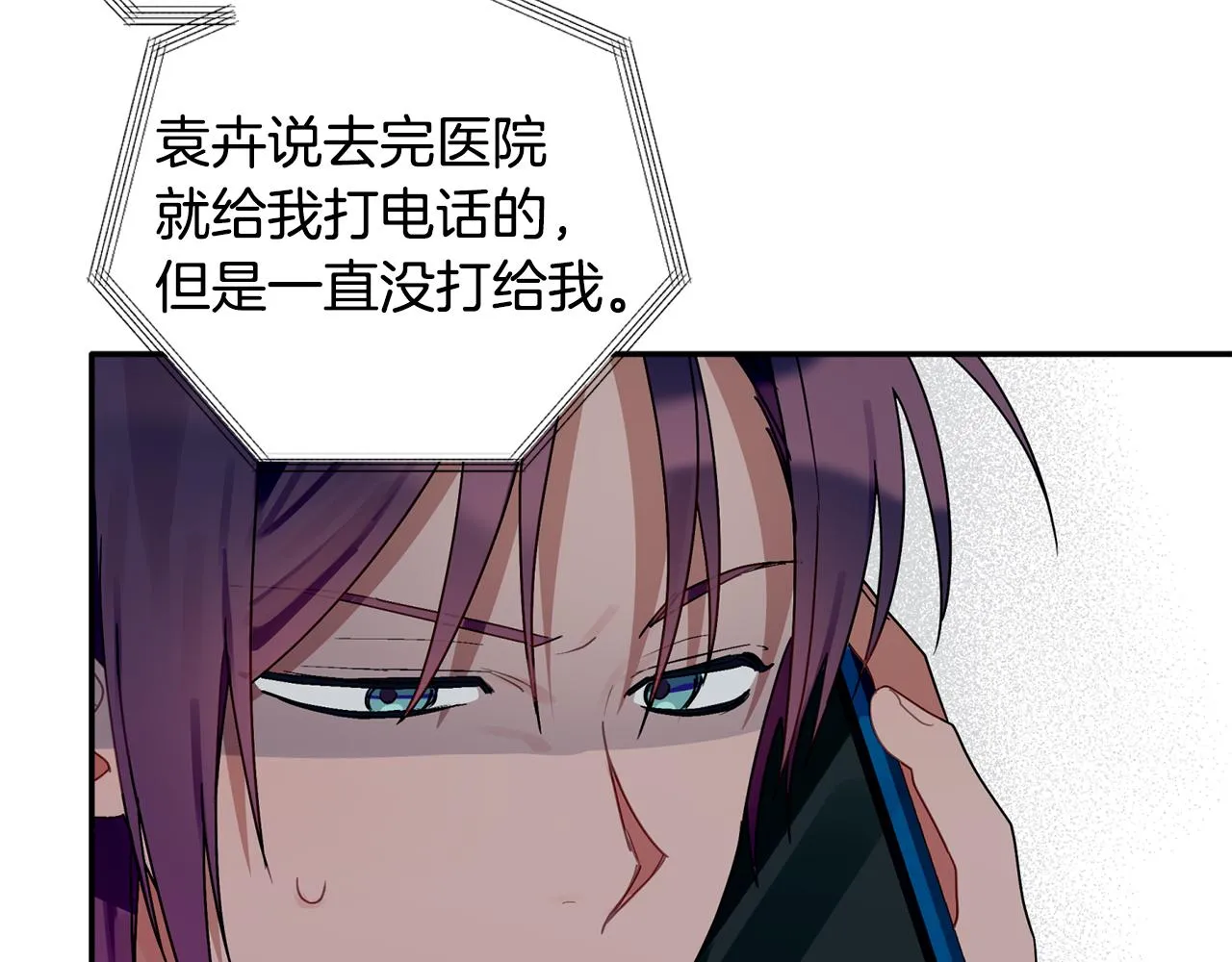 第30话 又一次的崩塌 第59页