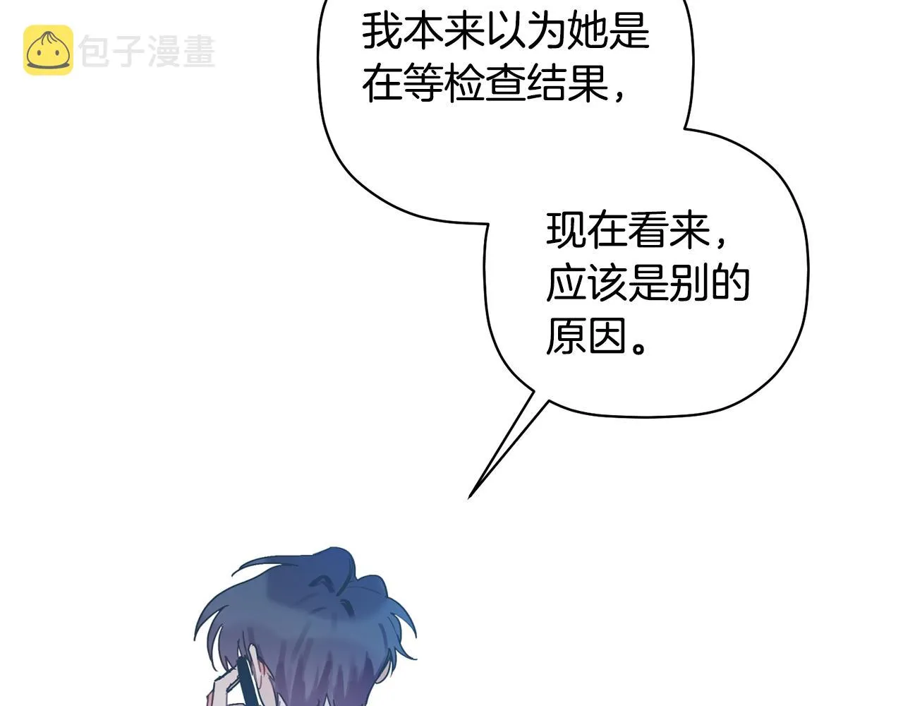 第30话 又一次的崩塌 第61页