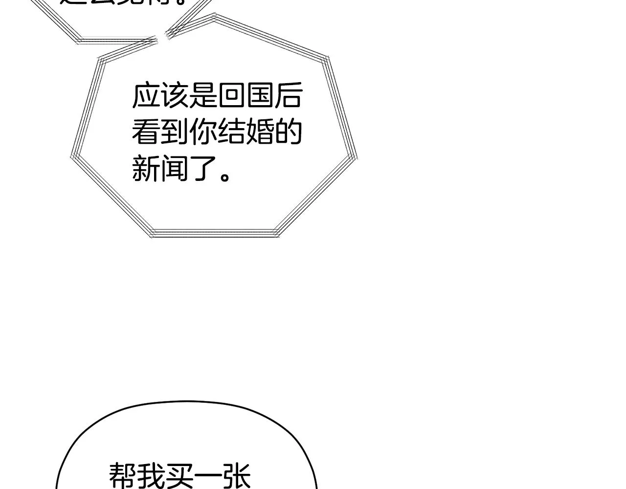 第30话 又一次的崩塌 第63页