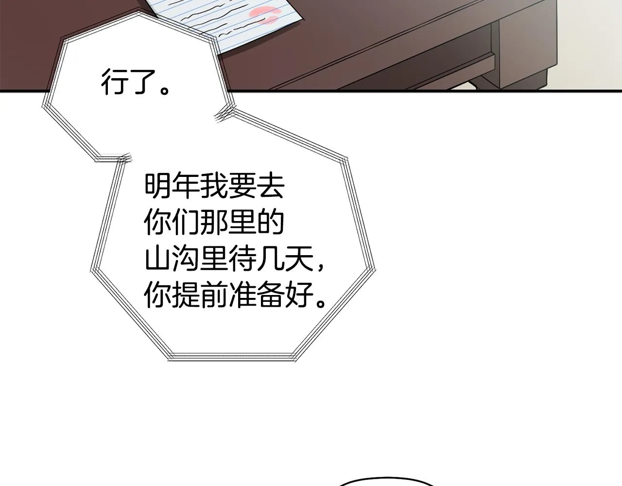 第30话 又一次的崩塌 第68页