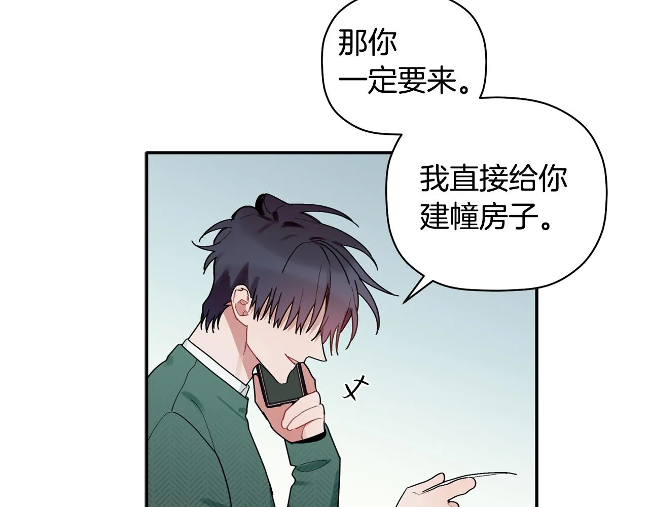 第30话 又一次的崩塌 第69页