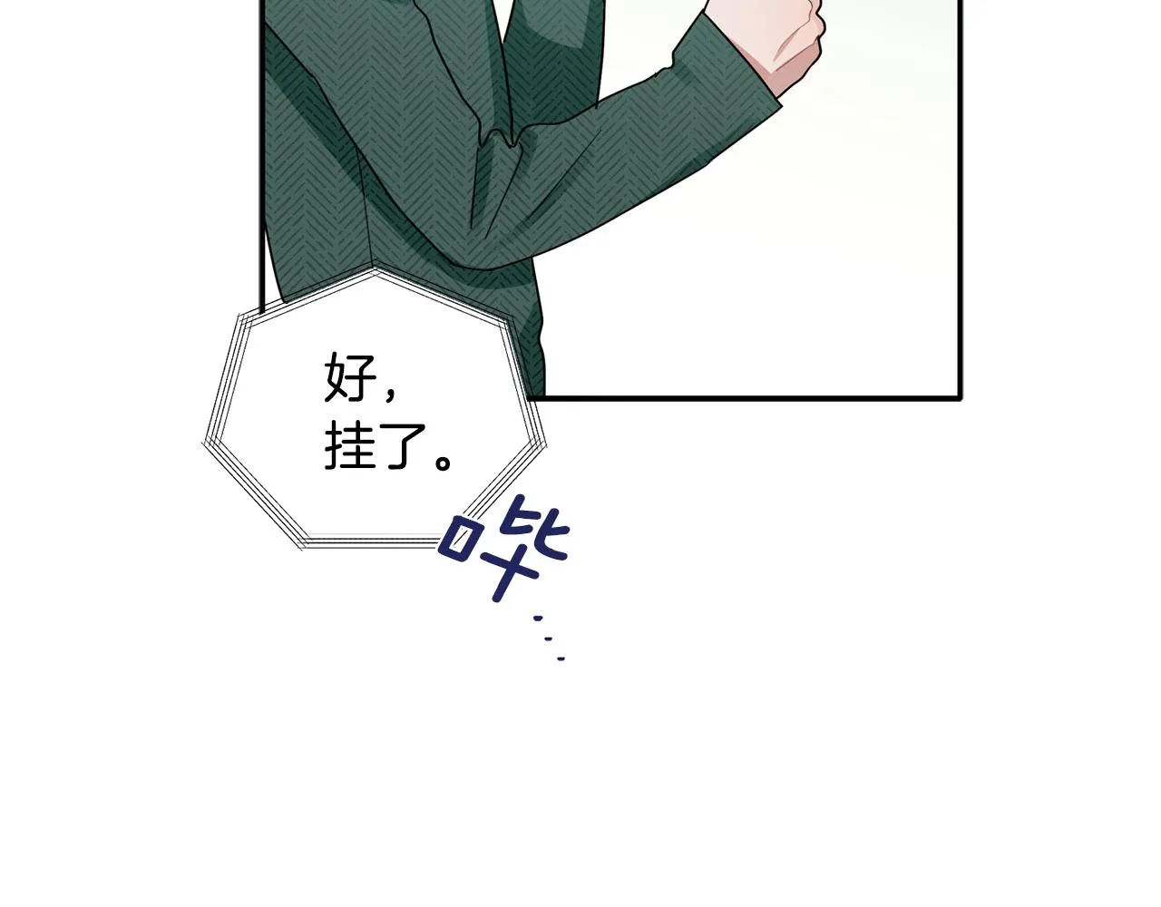 第30话 又一次的崩塌 第70页