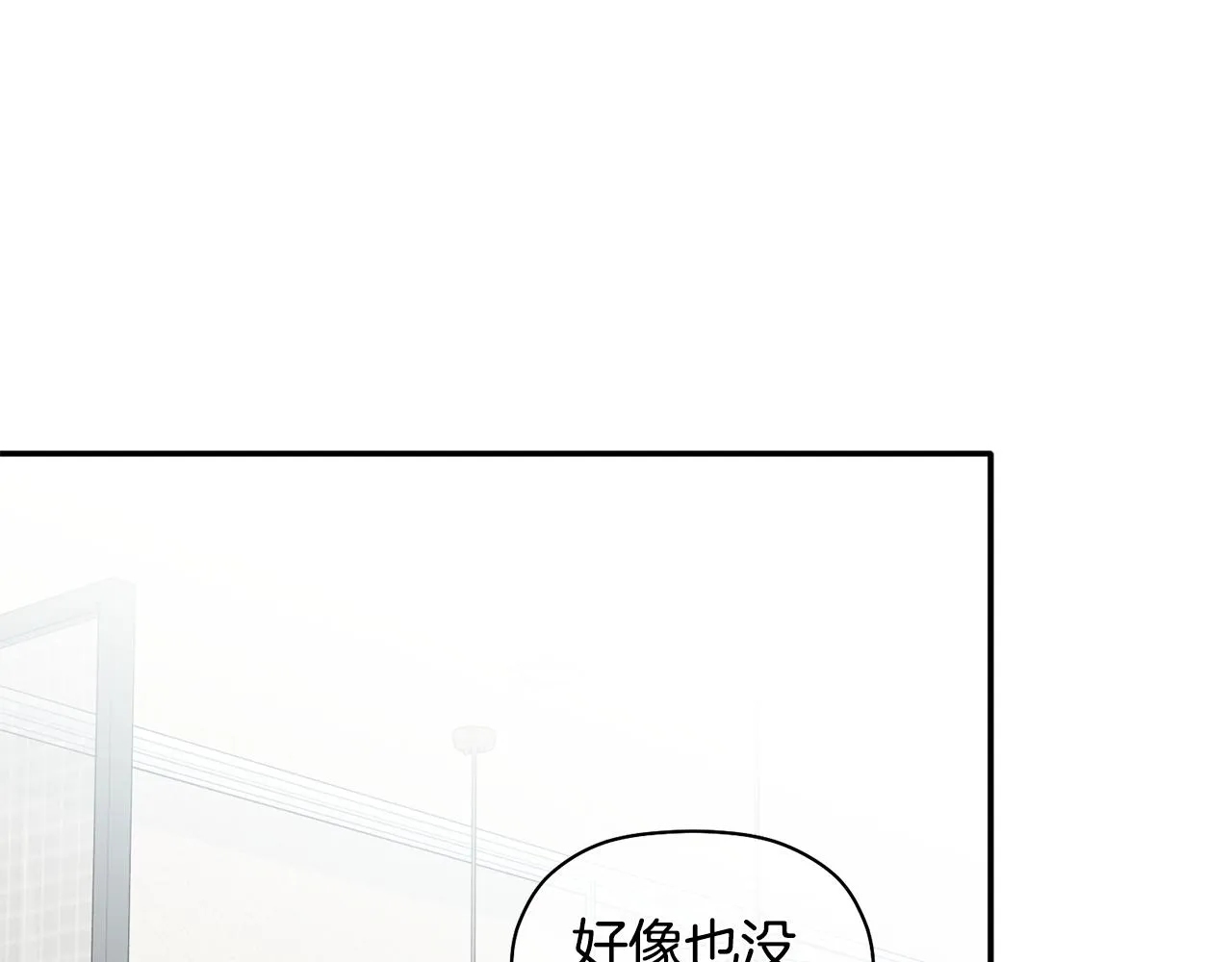第30话 又一次的崩塌 第80页