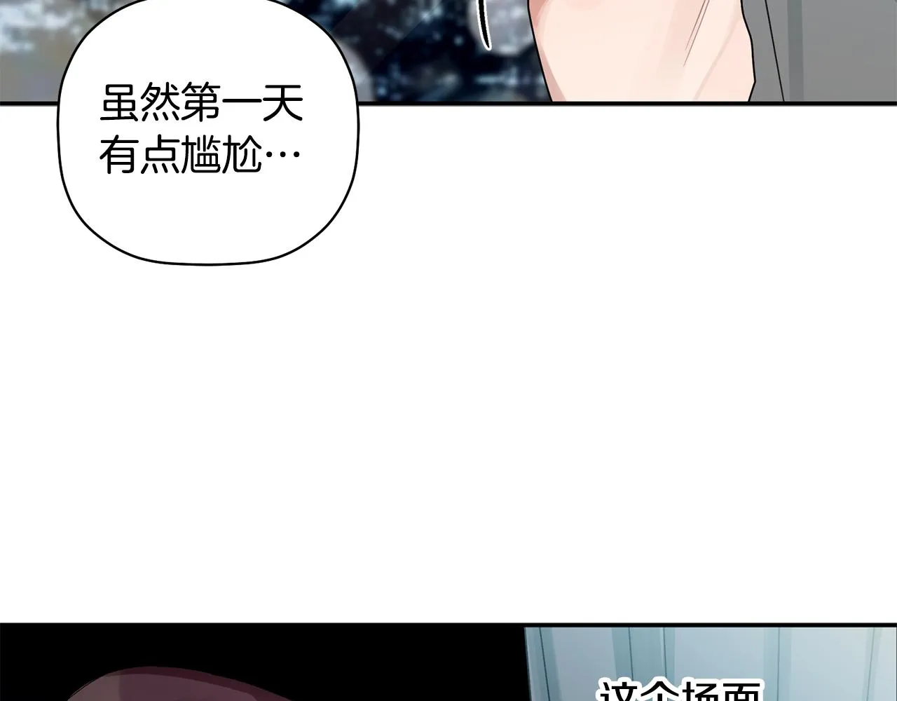 第30话 又一次的崩塌 第83页