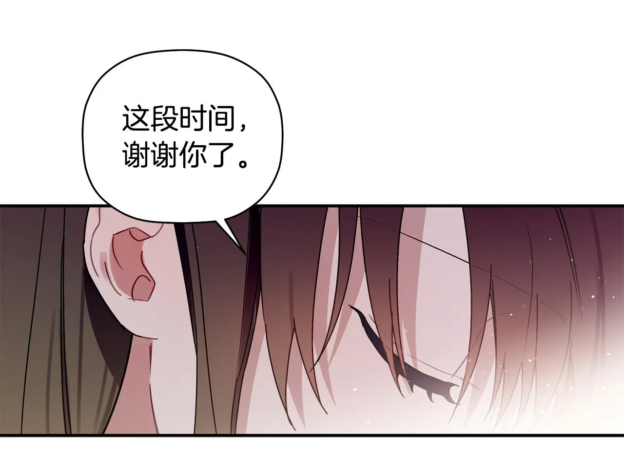 第30话 又一次的崩塌 第86页