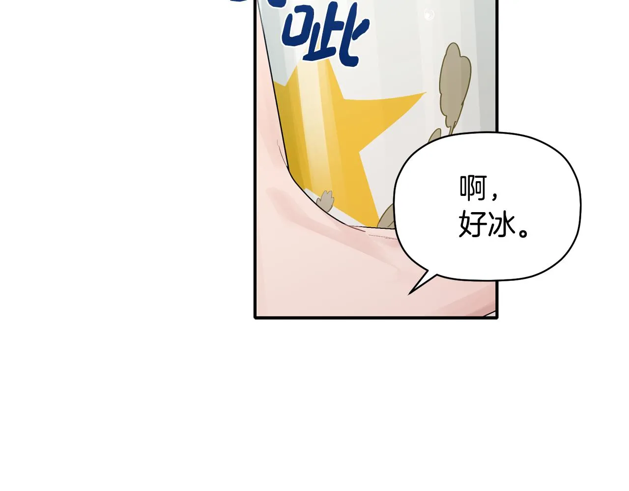 第30话 又一次的崩塌 第88页
