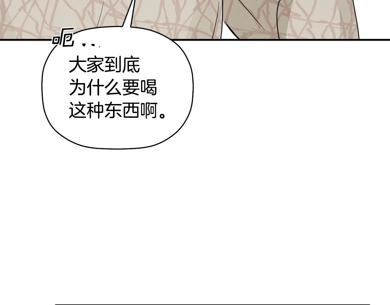 第30话 又一次的崩塌 第93页