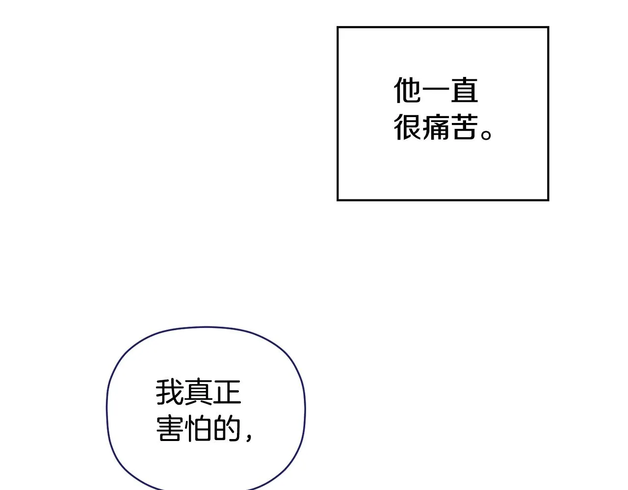 第30话 又一次的崩塌 第99页