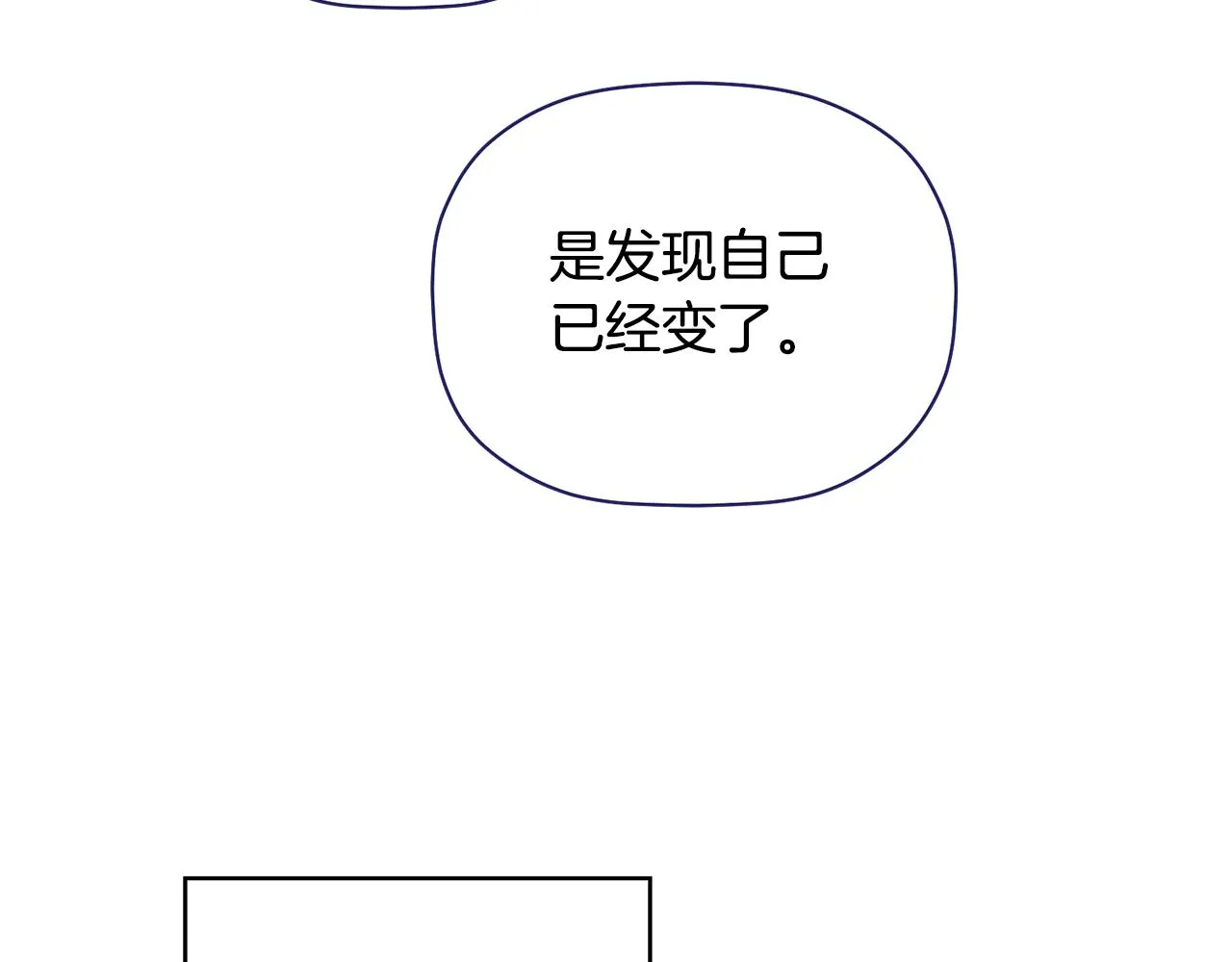 第30话 又一次的崩塌 第100页