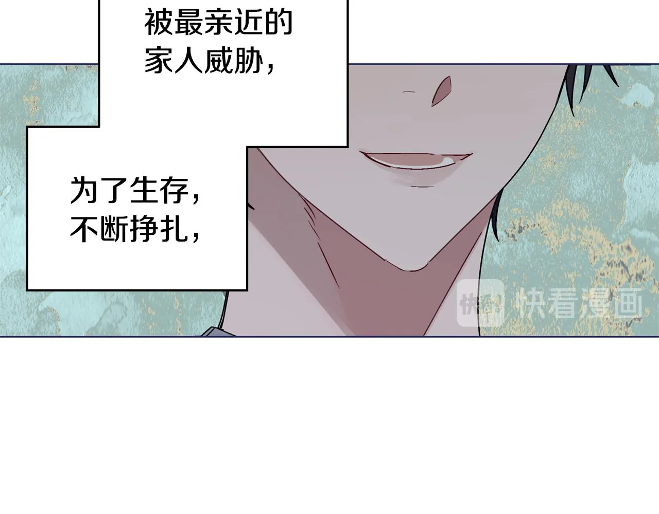 第30话 又一次的崩塌 第101页