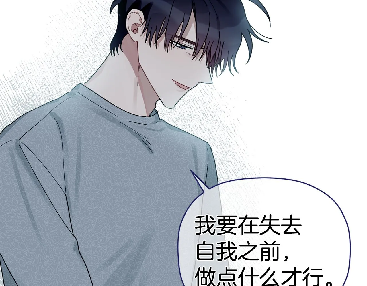 第30话 又一次的崩塌 第104页