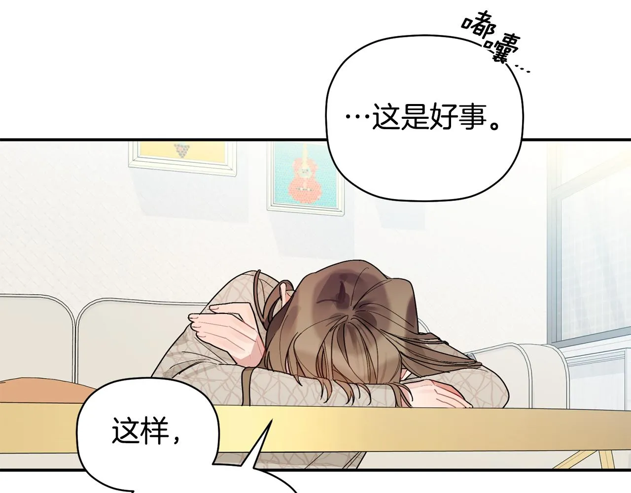 第30话 又一次的崩塌 第109页