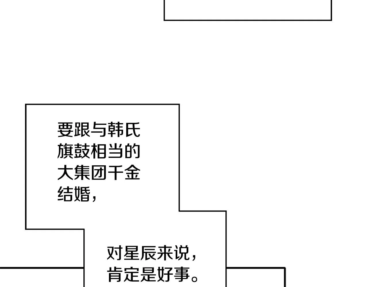 第30话 又一次的崩塌 第111页