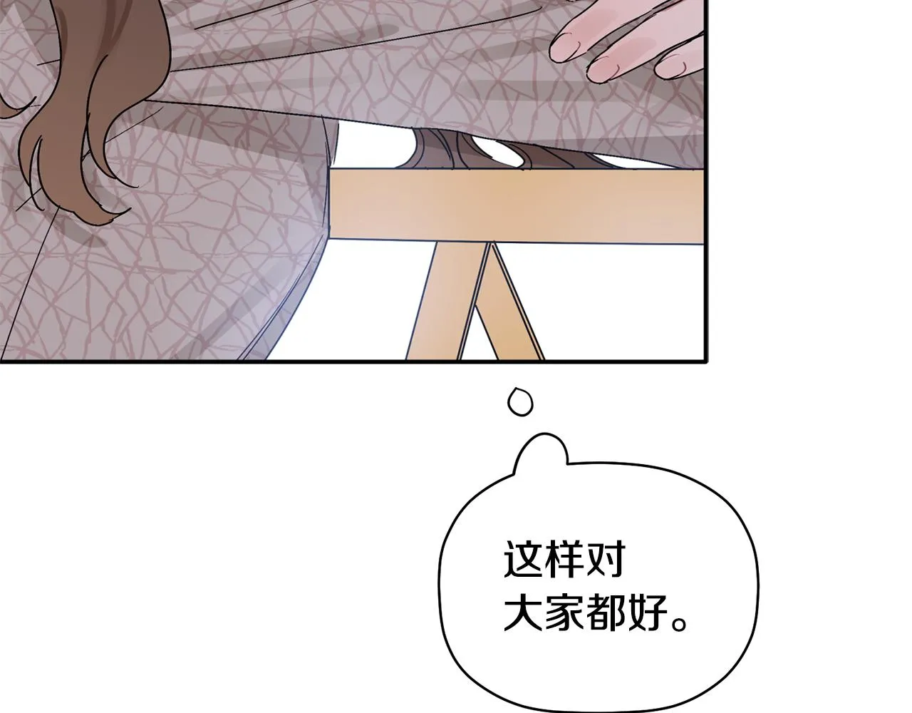 第30话 又一次的崩塌 第113页
