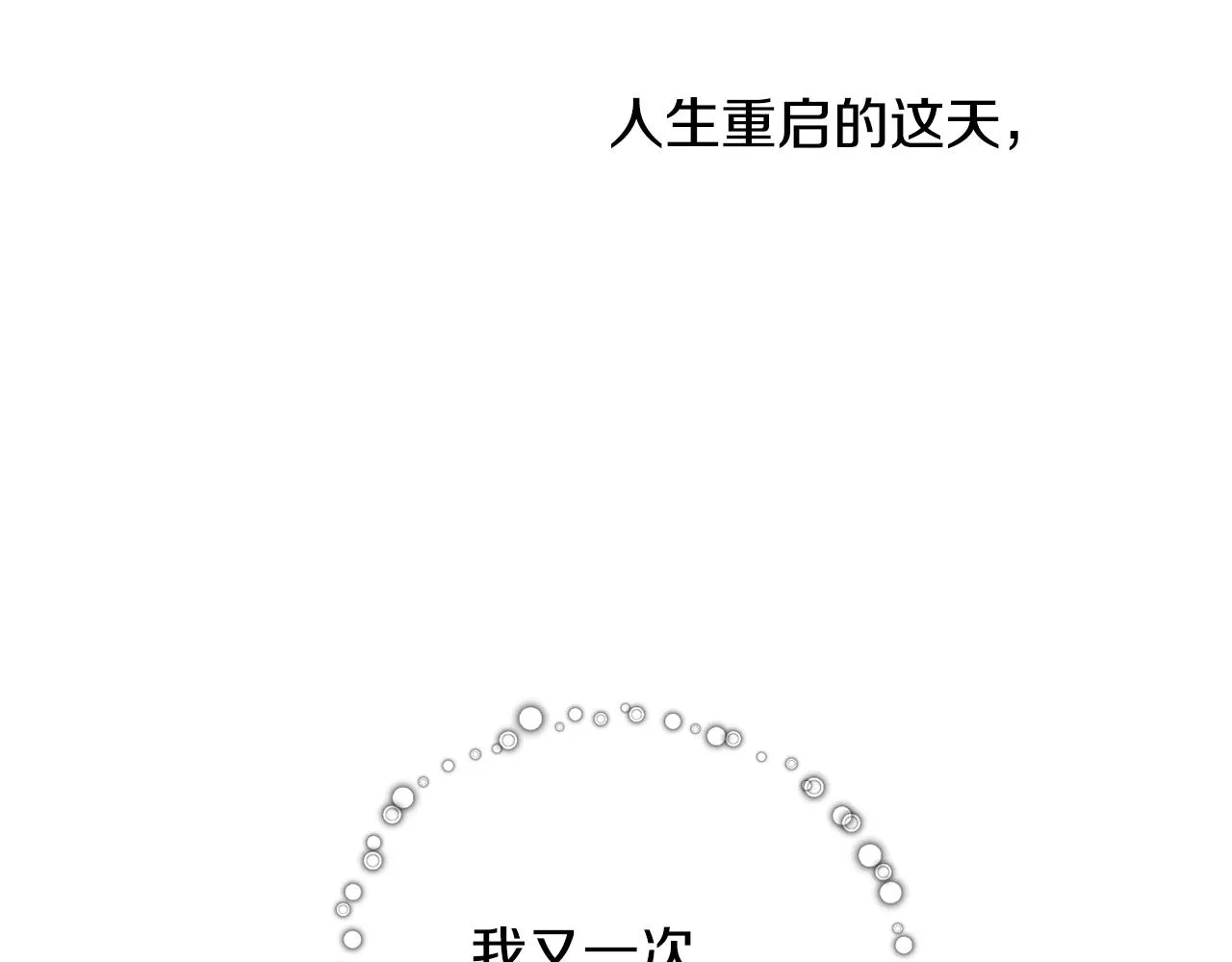 第30话 又一次的崩塌 第123页