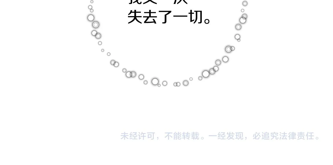 第30话 又一次的崩塌 第124页