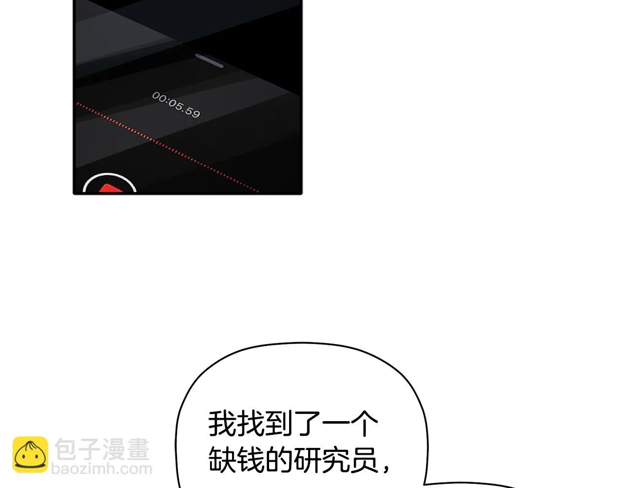 第63话 你是我的幸运星 第3页
