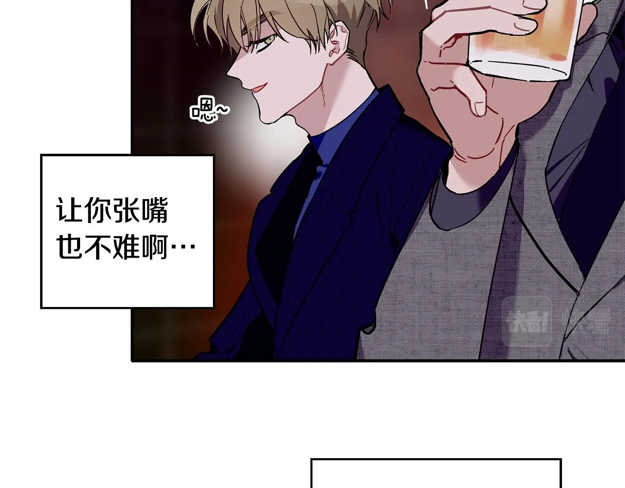 第63话 你是我的幸运星 第5页
