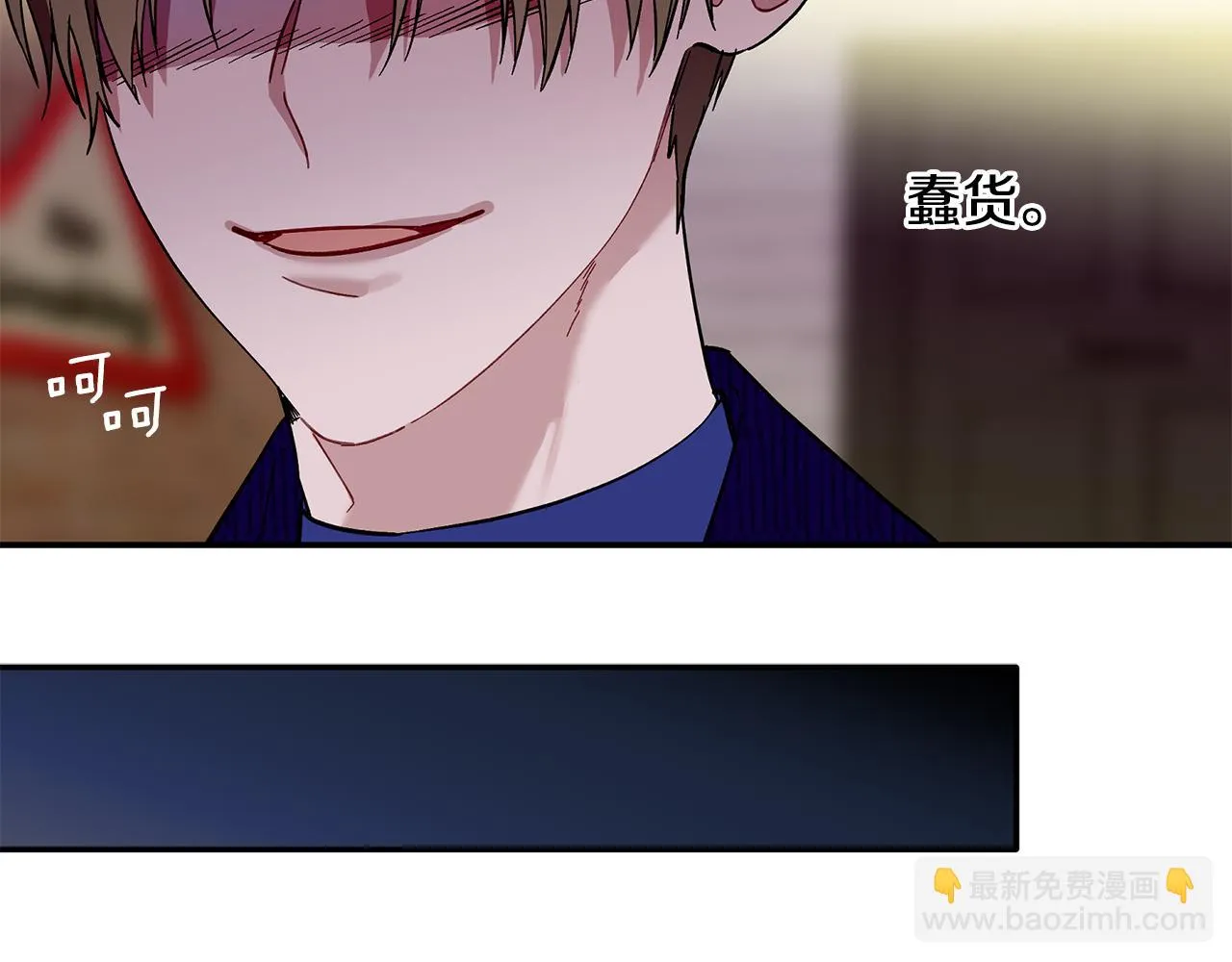 第63话 你是我的幸运星 第7页